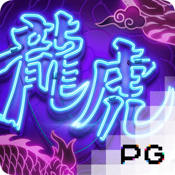 pg麻将胡了游戏官网版